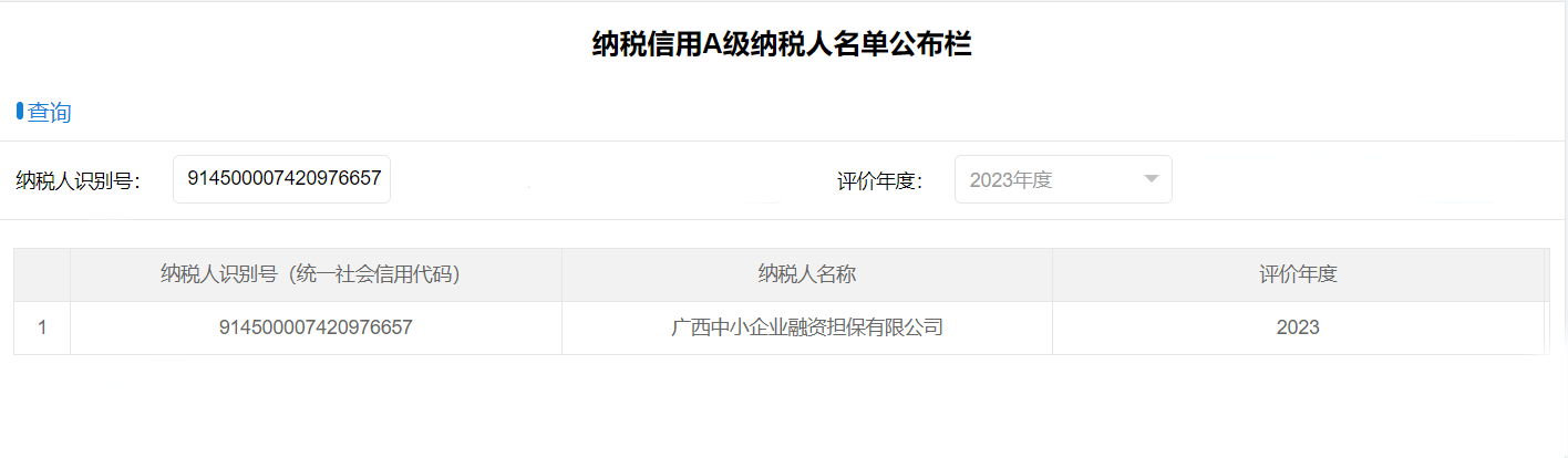 納稅A.PNG 納稅A.PNG